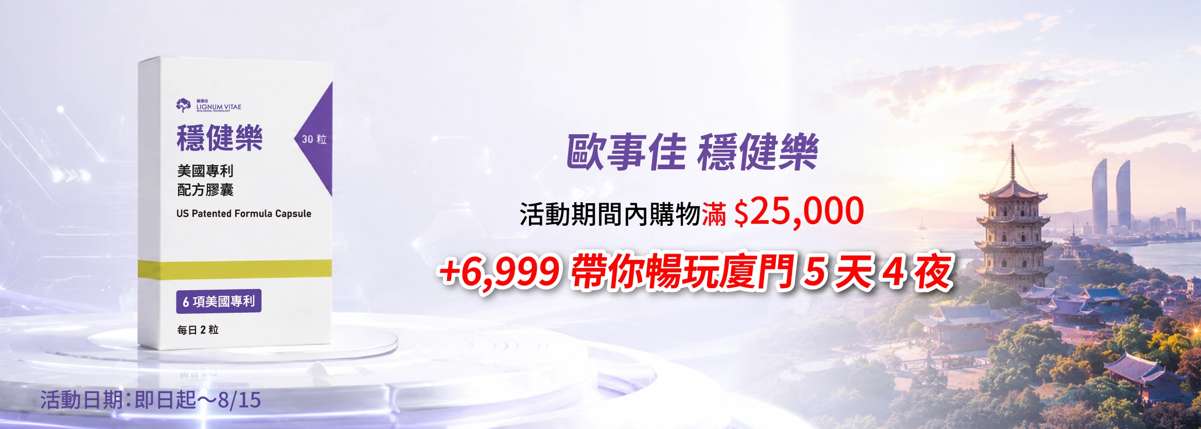 猛健樂