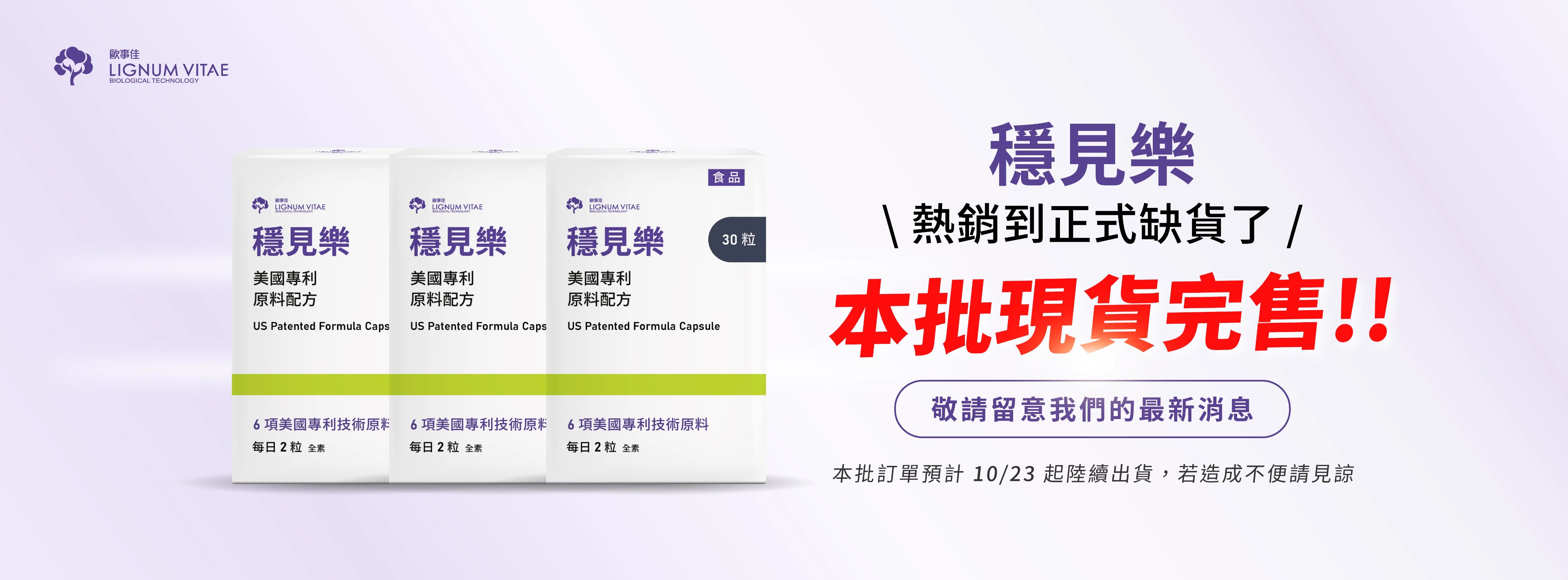 穩見樂