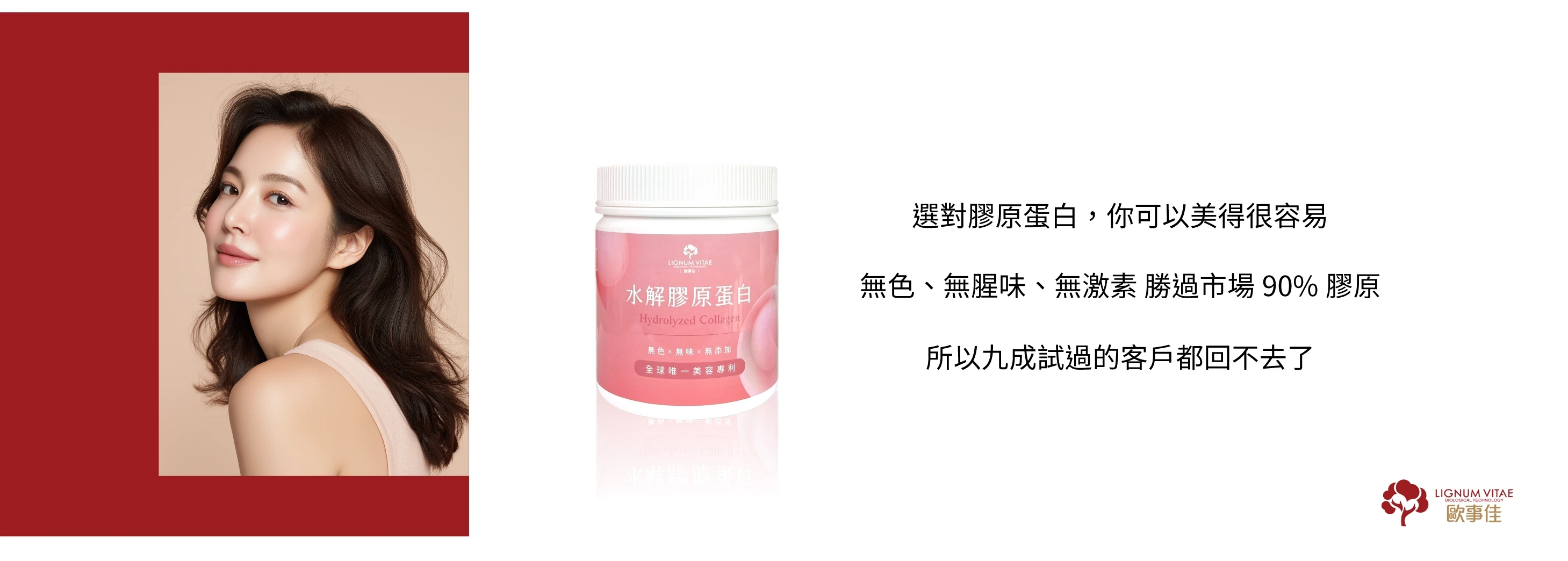 水解膠原蛋白,膠原蛋白,皮膚保養,保持青春