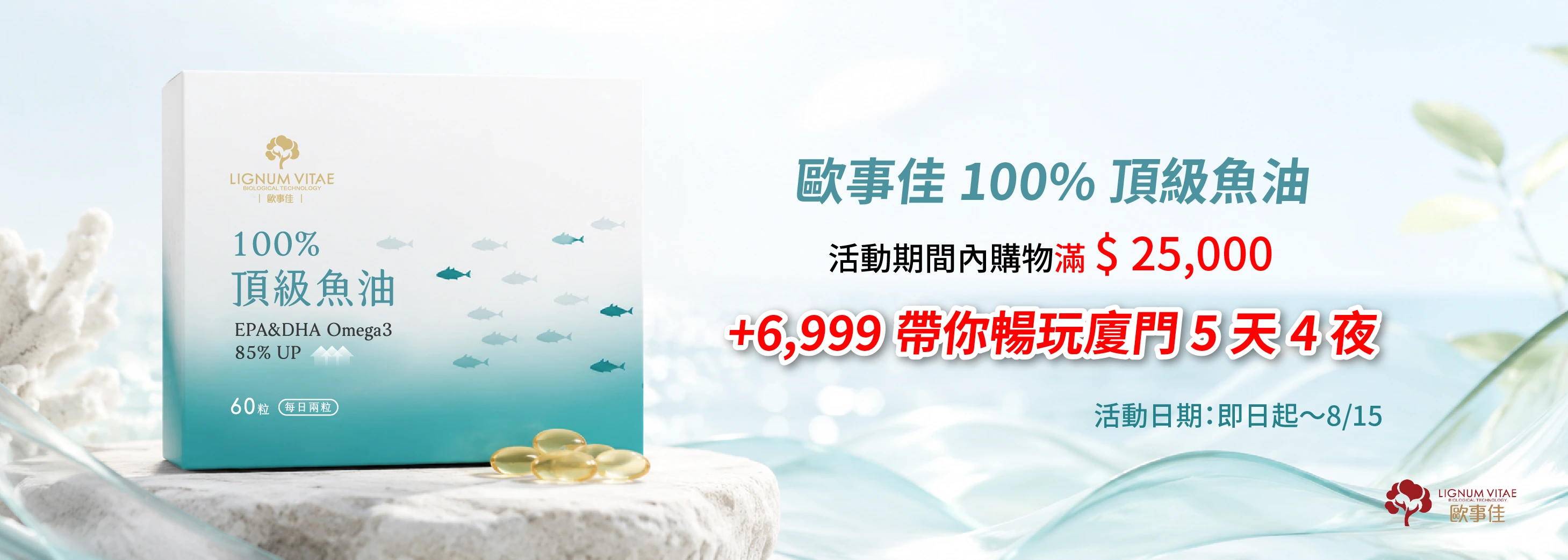 高濃度魚油