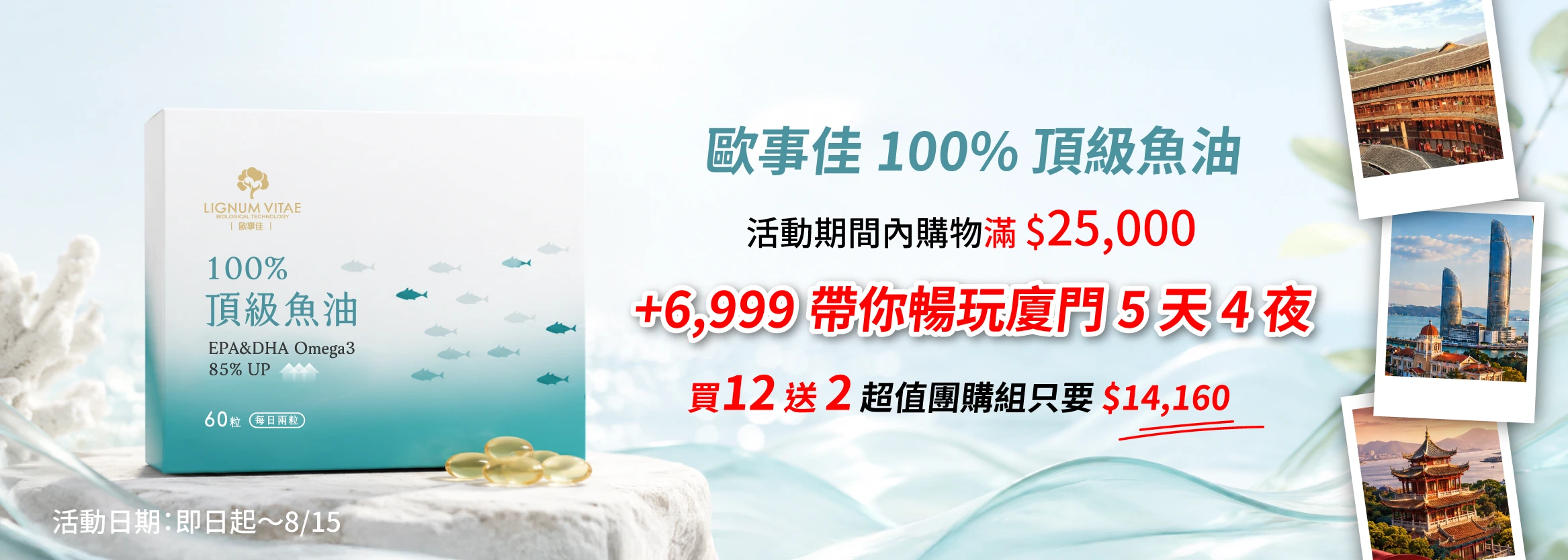 高濃度魚油